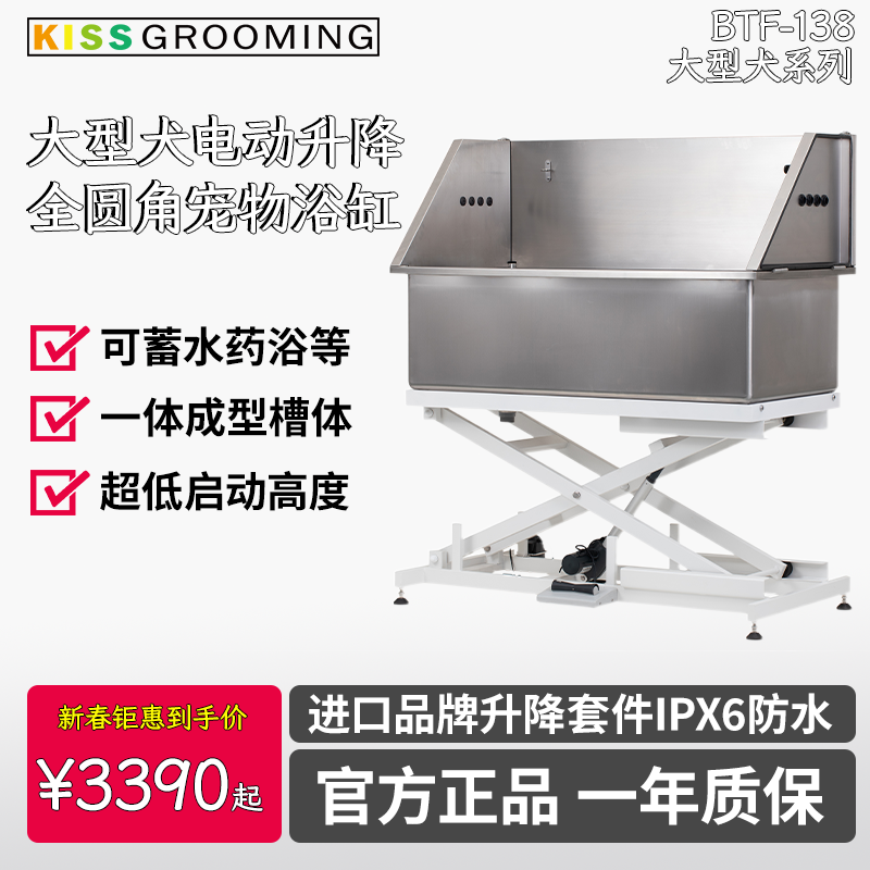 电动升降宠物浴缸kiss护腰