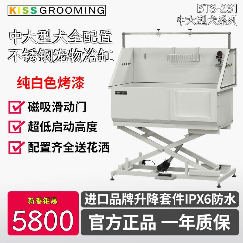 kiss纯白色宠物电动升降浴缸升降洗狗池液压猫宠物洗澡池