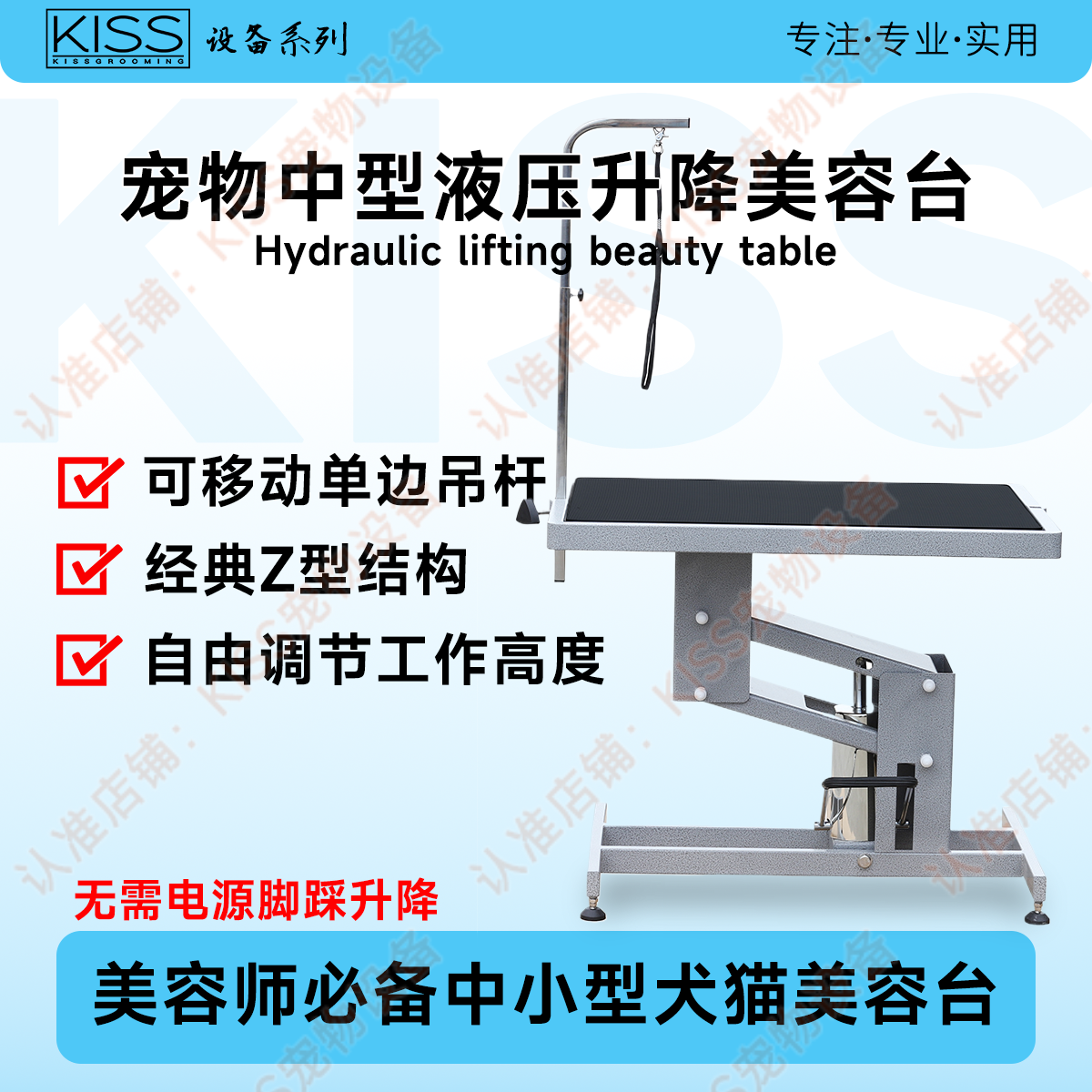 KISSGROOMING宠物大型电动升降桌