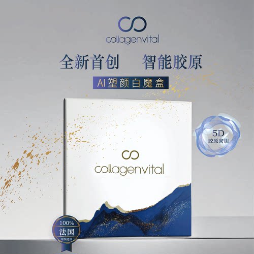 Collagen vital蛋白粉集合链接