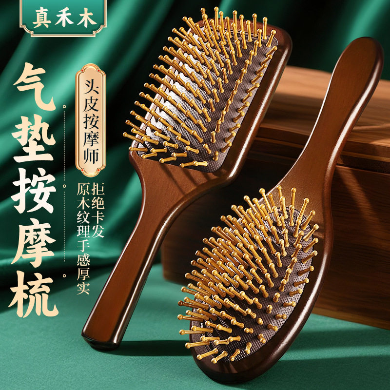 禾木气垫梳梳子女士家用顺发头部头皮经络按摩梳疏通毛囊便携气囊