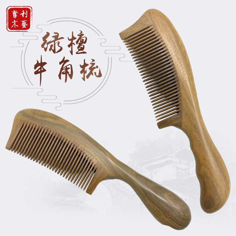 阿根廷绿檀木梳子家用长柄拼接梳加厚圆柄梳榫卯拼接檀香木梳