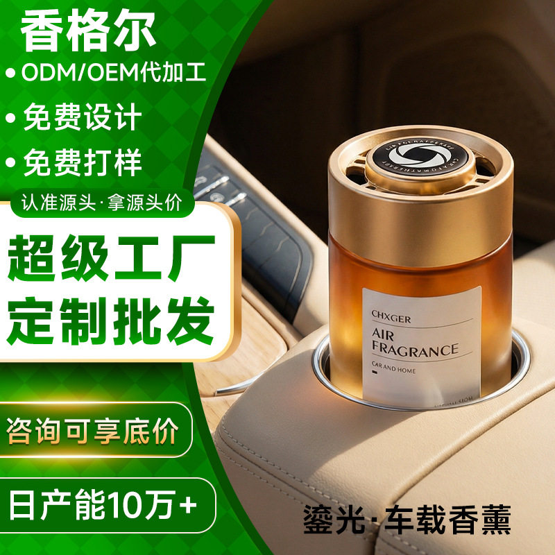 车载香薰香水清香持久留香净化空气去异味除臭汽车香氛固体香膏