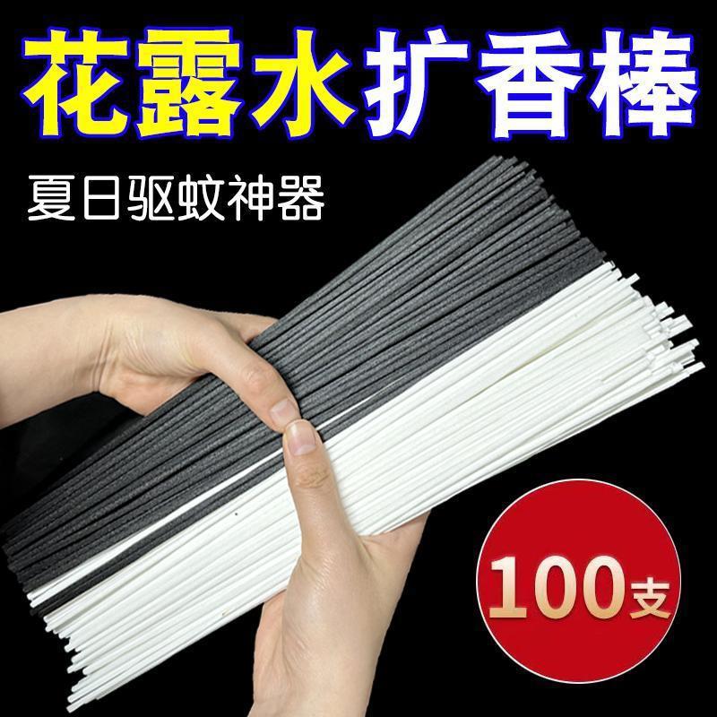花露水无火香薰摆件扩香棒家用室内房间香水挥发棒持久留香香氛