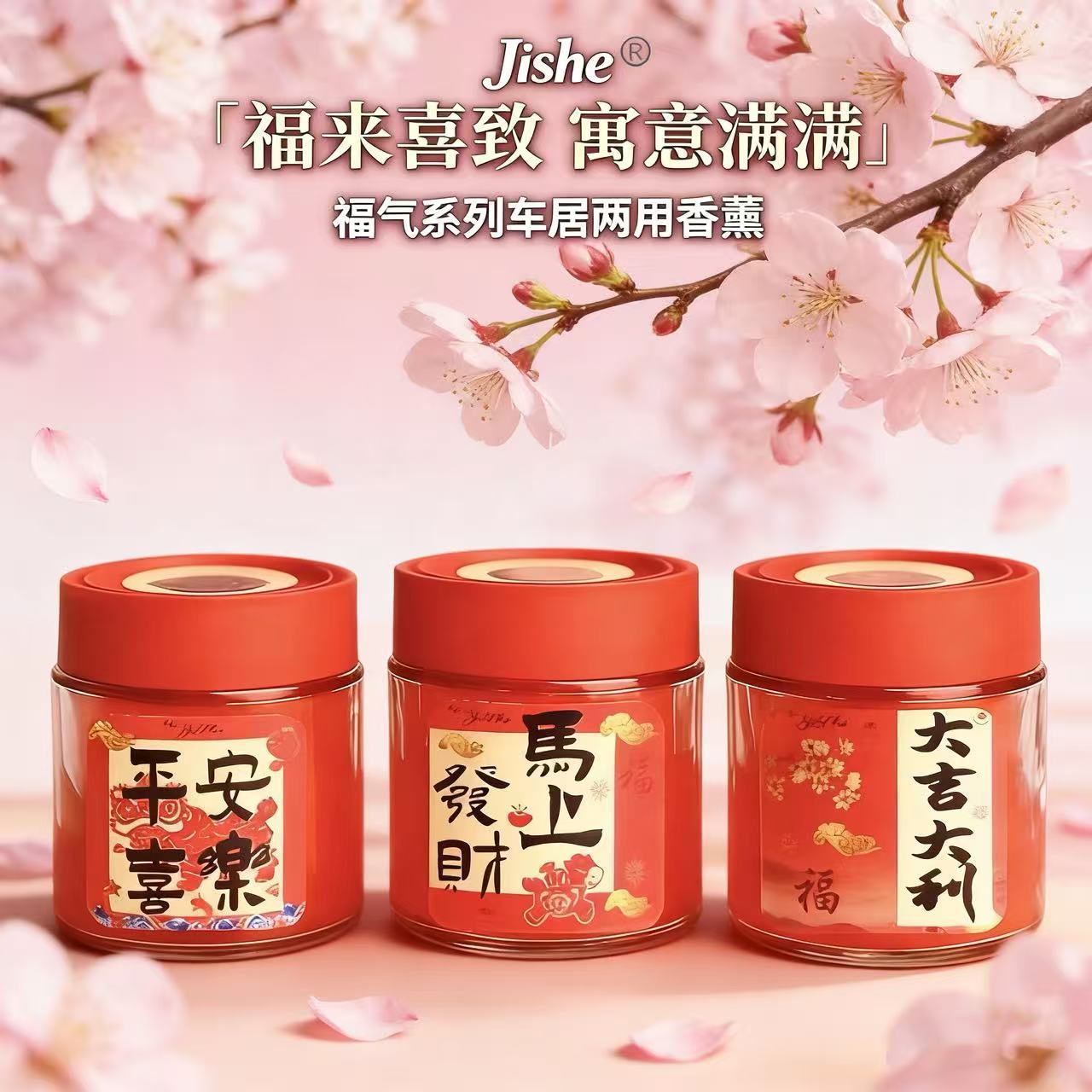 新年新款高端记奢小若风车载香膏持久留香卧室卫生间车里浓香净化
