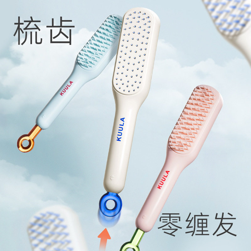 KUULA 伸缩梳魔法梳一键清理美发梳子头皮按摩梳顺发梳家用卷发梳