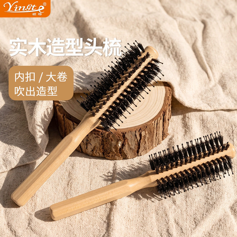实木梳子猪毛卷发梳家用女美发梳造型梳头梳直发顺发滚梳厂家