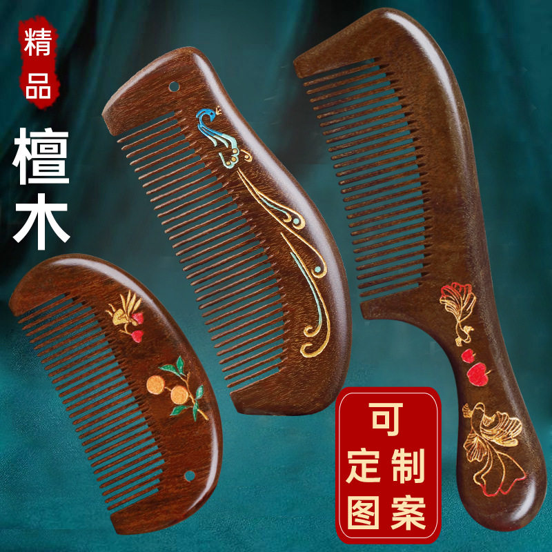 金丝檀木梳子便携小随身彩绘描金女士长发儿童防打结木质礼盒定制