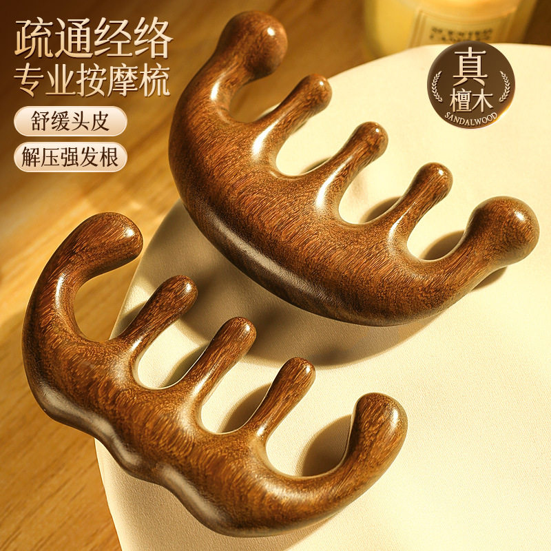 檀木按摩梳子头部经络梳小青蛙按摩梳刮鼻器五爪海豚木梳厂家
