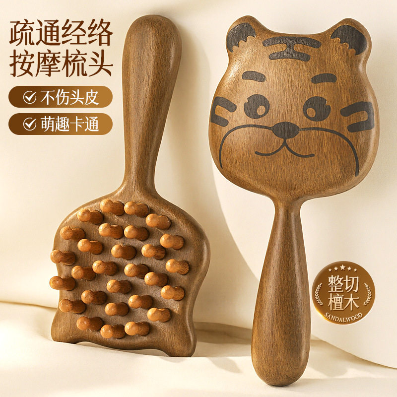28齿檀木按摩梳经络梳小猫咪熊猫老虎顺发梳头皮部按摩钉钉梳木梳