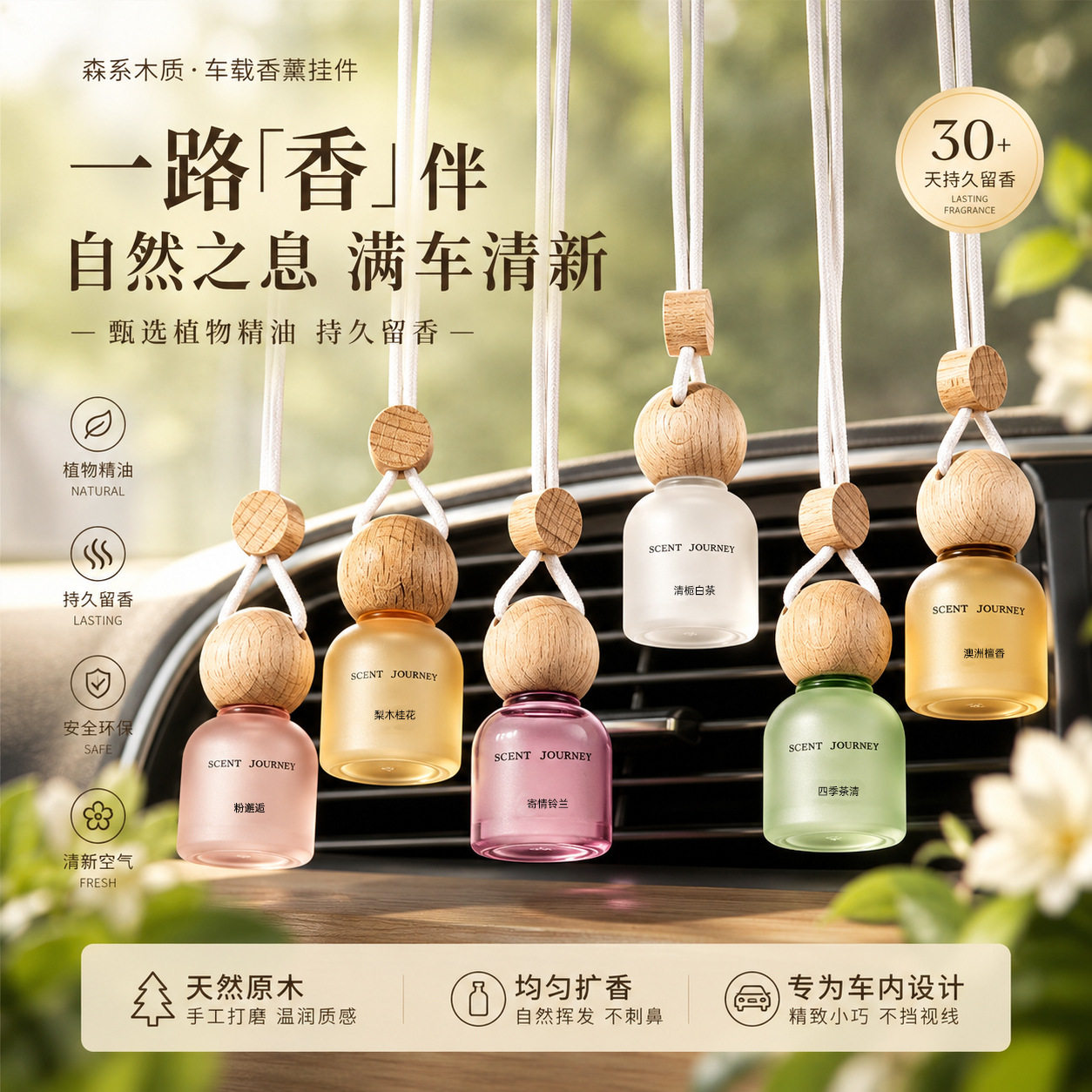 名创优品同款车载香薰磨砂半透圆头瓶桦木瓶盖车内除异味香薰挂件