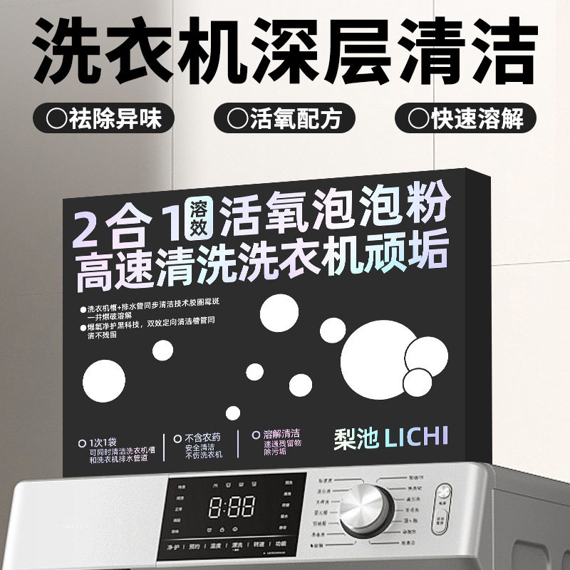 管道疏通活氧泡泡粉下水道疏通剂防堵塞洗衣机槽清洗剂去污清洁剂