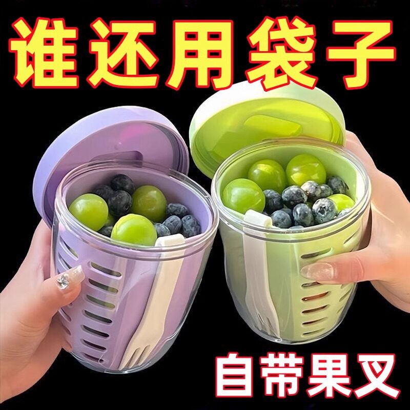 便携式食品级塑料水果盒保鲜盒冰箱密封收纳盒学生上班族外出新款