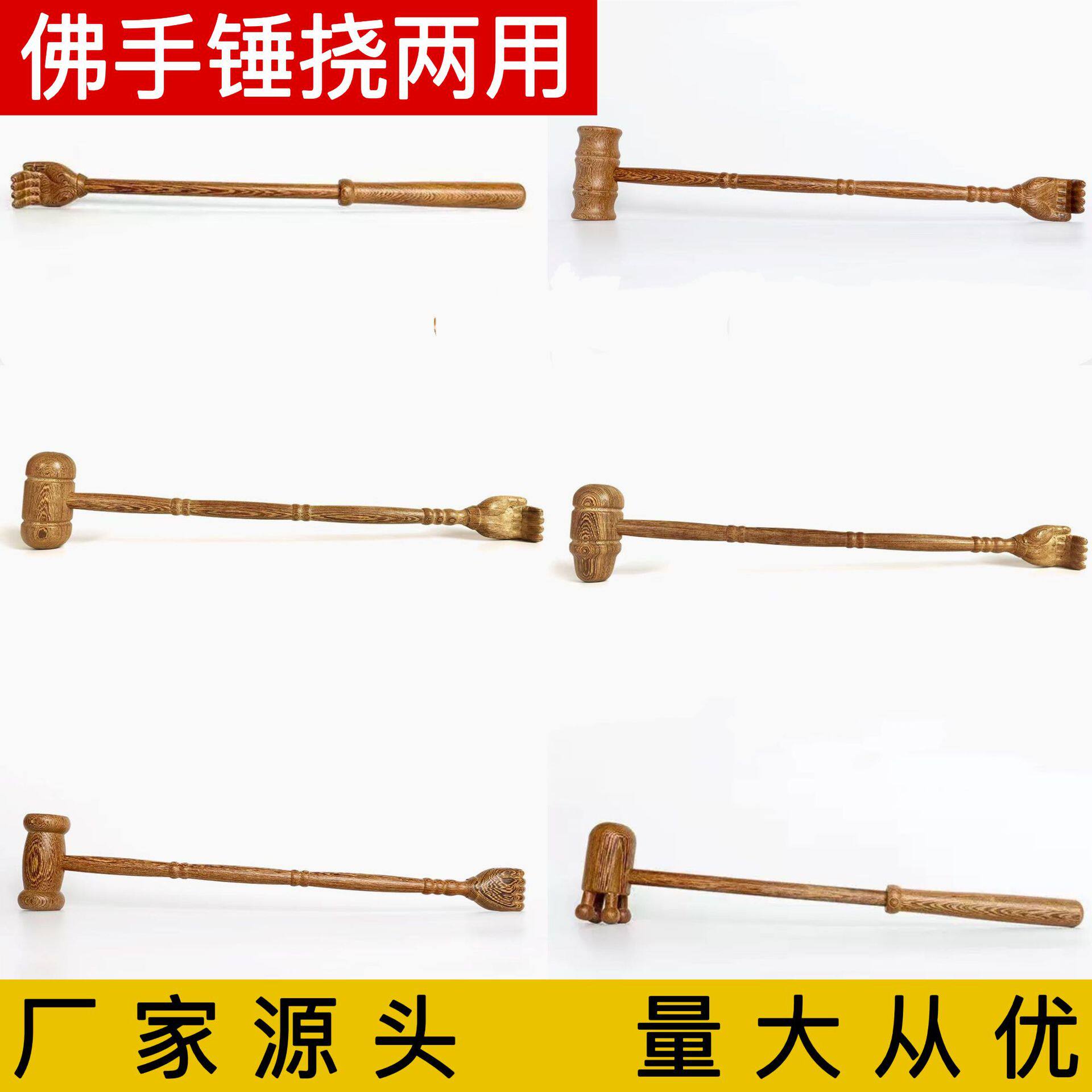 鸡翅木佛手痒痒挠不求人保健按摩锤按摩器敲背抓痒挠多功能健身锤