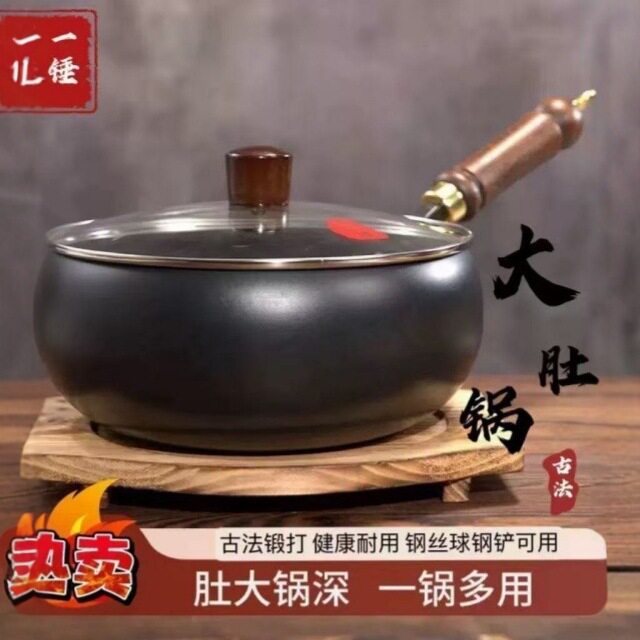 章丘大肚制作古奶锅家用铁锅手工炒菜锅无涂层辅食平底不粘锅炒锅
