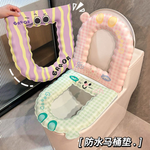 2025新款防水可水洗厕所坐便套家用粘贴式加厚套圈四季通用马桶垫