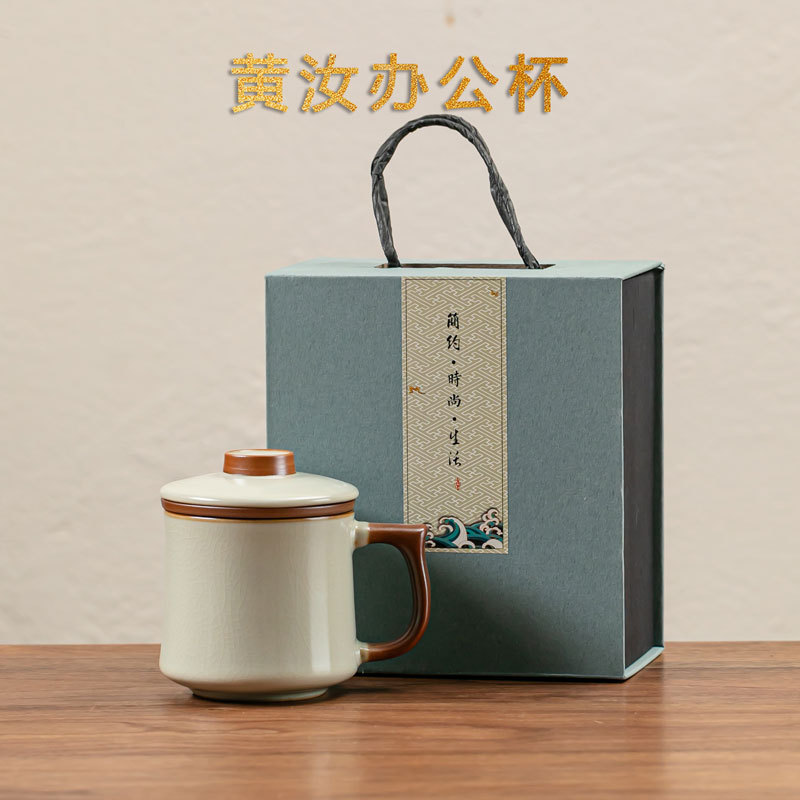 陶瓷汝窑马克杯礼盒装带盖水杯高档泡茶办公杯商务会议伴手礼品