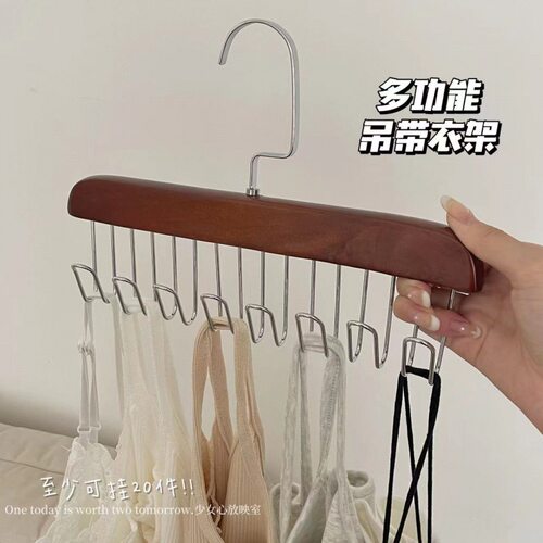 8钩多功能木质吊带内衣架背心领带挂钩学生宿舍实木波浪晾晒衣架