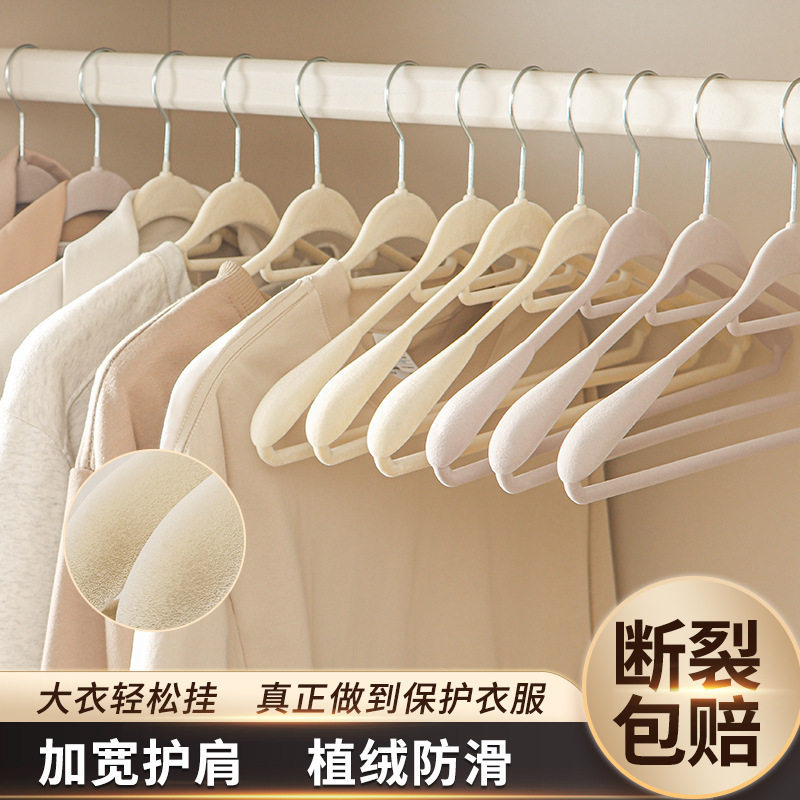 宽肩植绒衣架加厚加粗家用成人大衣衣挂无痕防肩角防滑衣服架子