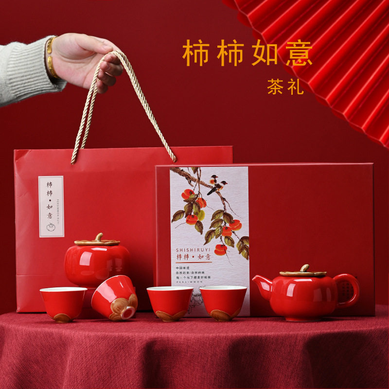 德化柿柿事事如意茶具陶瓷套装套组整套柿子含礼盒伴手礼商务礼品