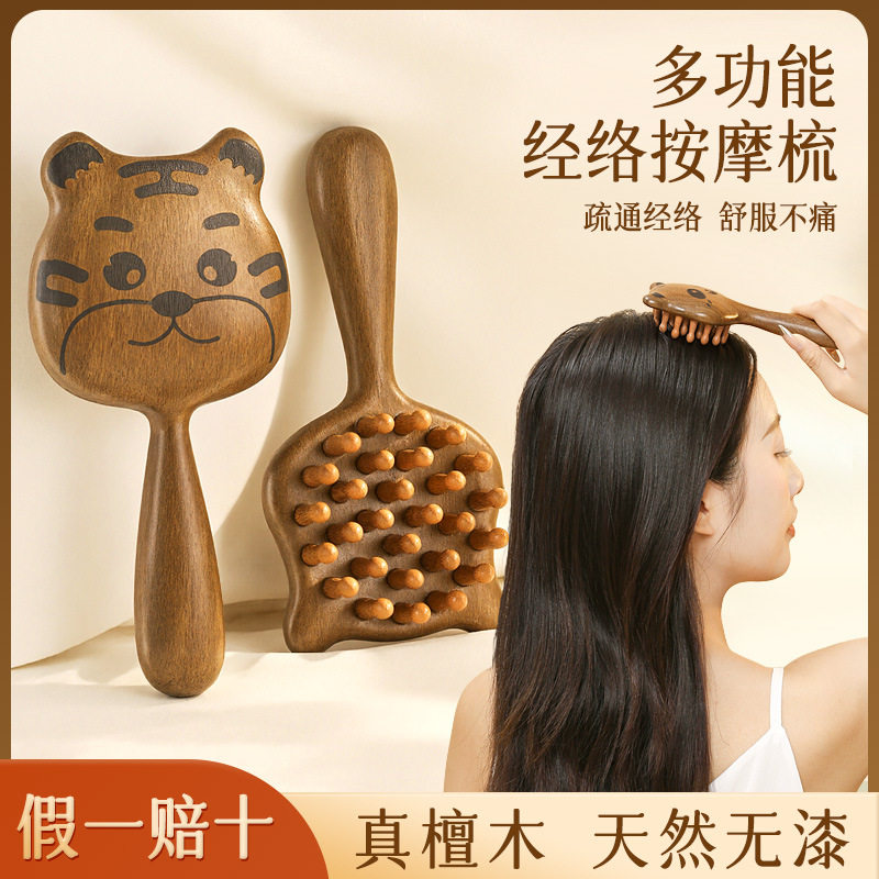 檀木小猫咪按摩梳头皮小老虎熊猫头部经络梳顺发梳钉钉梳女木梳子