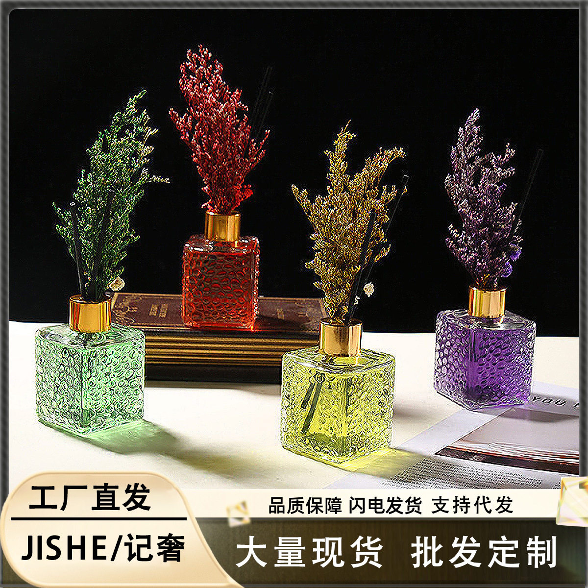 记奢液体干花无火香薰家用室内水立方摆件酒店厕所除臭香氛女