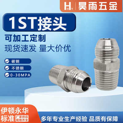 304不锈钢液压油管接头d