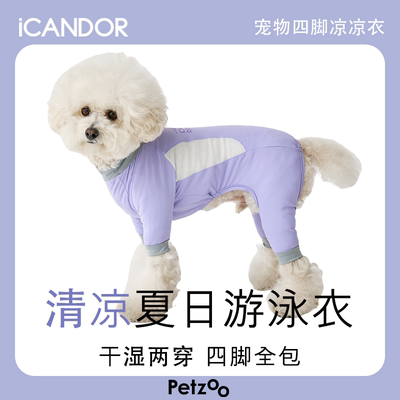 icandor防暑防虫宠物凉凉衣韩国