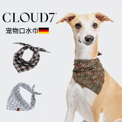Cloud7德国进口高端宠物围巾