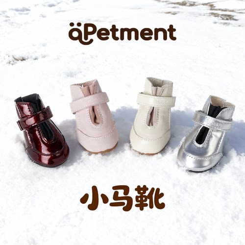 Apetment宠物小马靴狗鞋新年特定