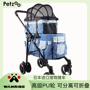 WANRIDE日本中小型高端宠物推车铝合金PU轮超顺滑猫狗推车可分离