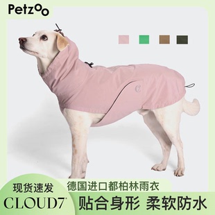 衣服防水德国高端宠物雨衣速穿现货 Cloud7都柏林狗狗雨衣宠物夏季