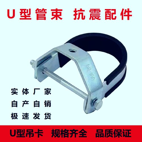 抗震支架吊卡消防管道连接配件