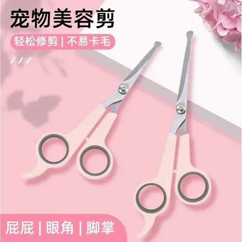 宠物美容剪刀狗狗泰迪比熊修毛剃毛工具猫咪理发神器清洁用品