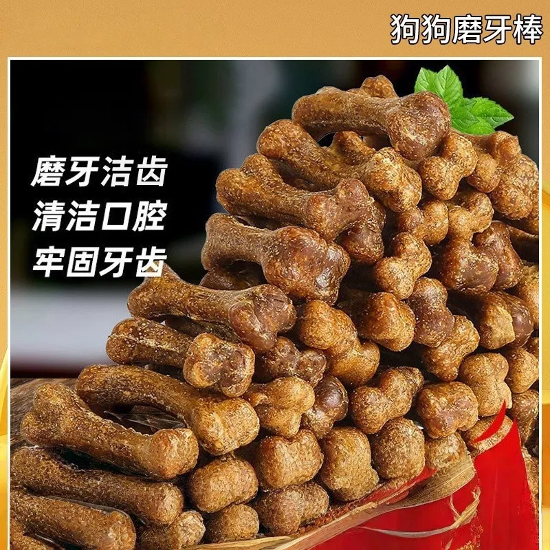 狗狗零食磨牙棒宠物骨头耐咬泰迪幼犬营养互动小型犬洁齿骨