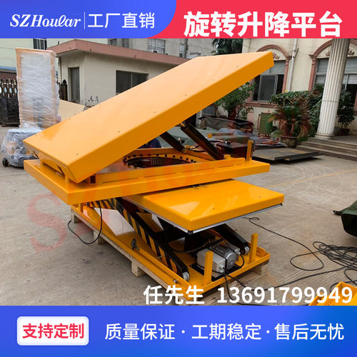 流水线接驳过渡举升机手动转向升降平台展厅电动旋转台升降式