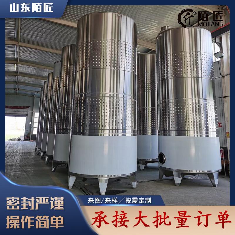 定制 不锈钢果酒发酵罐 猕猴桃桑葚刺梨果酒酿造 米勒板发酵罐