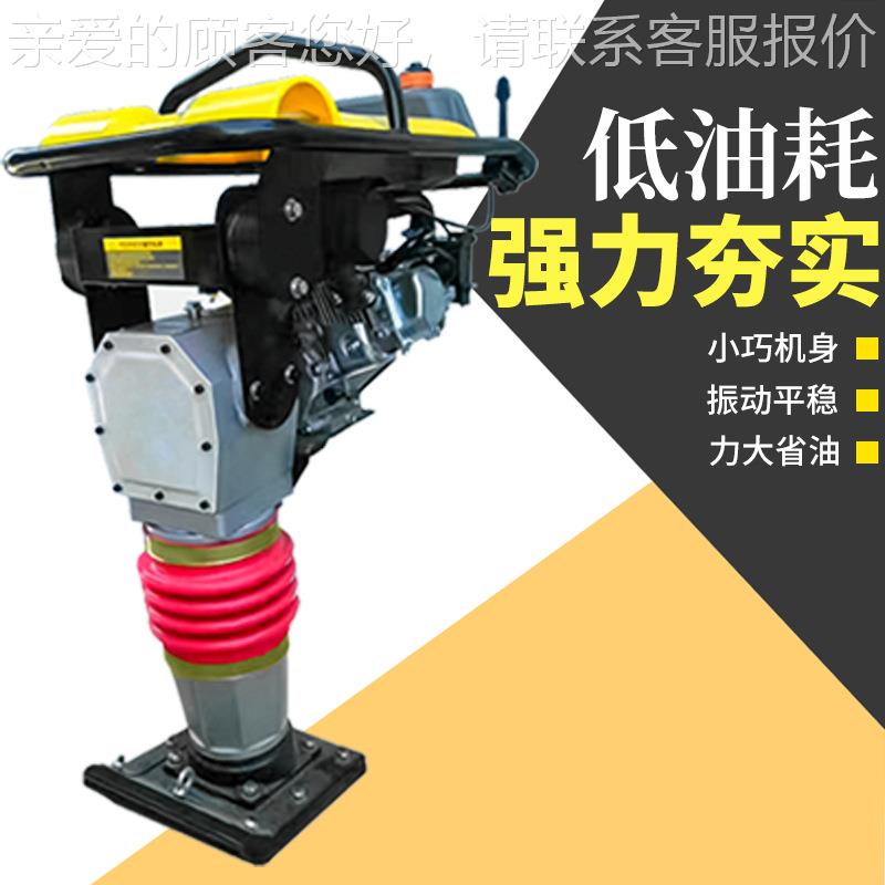 735全市政电蹦动机内式夯实机夯实量新大蹦夯体积小重量燃轻