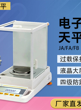 上海舜宇恒平  JA1003精密电子天平