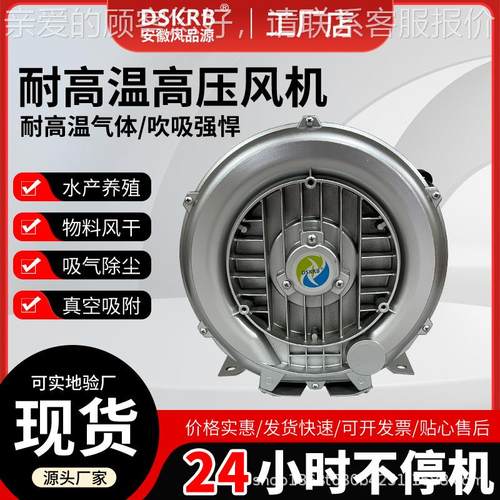 2R轮B 230 H26V 388450 0.7KW单叶高压鼓输风机送物料漩涡式污水
