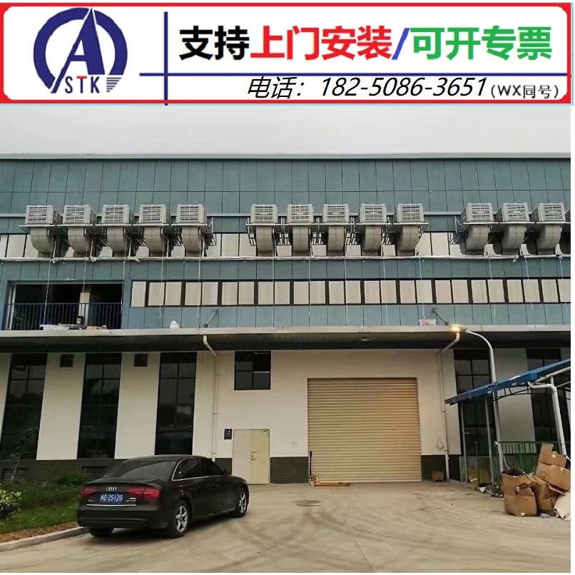 安溪厂家直销通风降温设备 蒸发式冷风机 支持上门安装