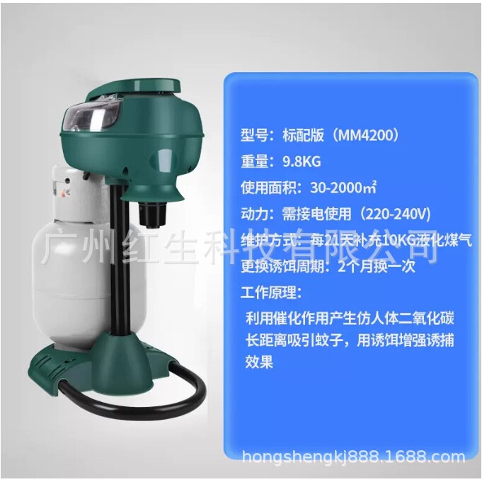 美国灭蚊磁 二氧化碳灭蚊灯MM4200/3200/3300灭蚊器捕蚊器
