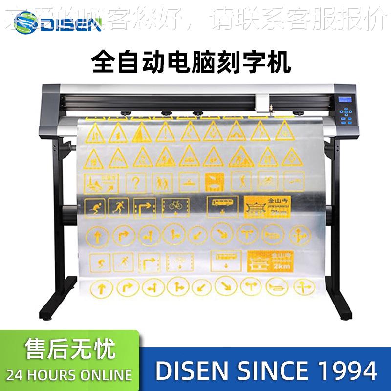 广告车贴割字机 不干胶硅藻泥贴花刻字机 标签制作刻绘机文泰厂家