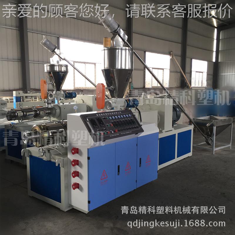 青岛精科 一出二新型PVC线管挤出设备 PVC建筑用电工穿线管线