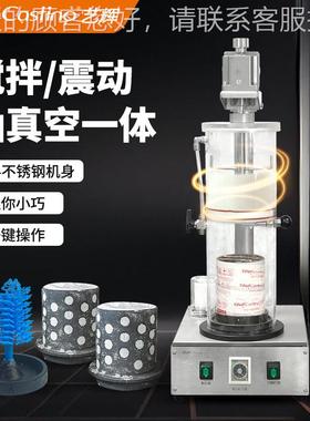 艺灌辉小作型真空搅D粉机罐装搅粉抽真空一体机WMR工室IY石膏模具