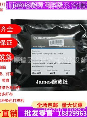 Jam布es.H.Heal酚黄测试酚黄变控制 布 泛黄RBA控制布 黄测试布