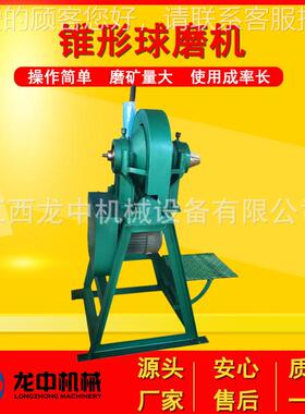 实验室选矿9锥形球CAP磨机 XMQ-240*0型球棒磨 干矿式料粉碎机厂