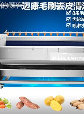 全自白山芋清动机 洗不锈毛芋头毛刷洗皮机 多功能钢莲藕清RRM洗