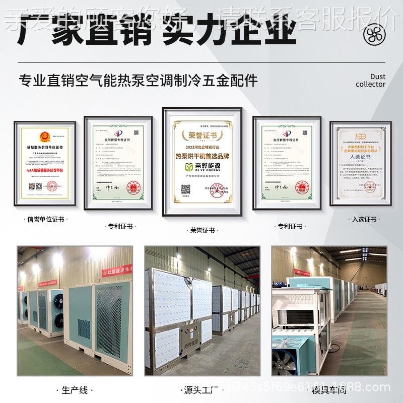 帝烨开环一体热泵肉类食烘品干机智能控温节均匀腊肉干牛肉猪JGD