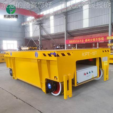 自行轨道车搬运备通信电缆设电DPC动轨道平板车可转板弯小式电动